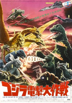 destroy-all-monsters-japanese-poster-2