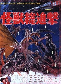 destroy-all-monsters-japanese-poster