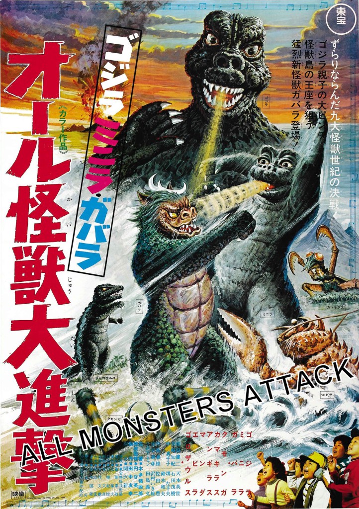 All Monsters Attack Poster with caption