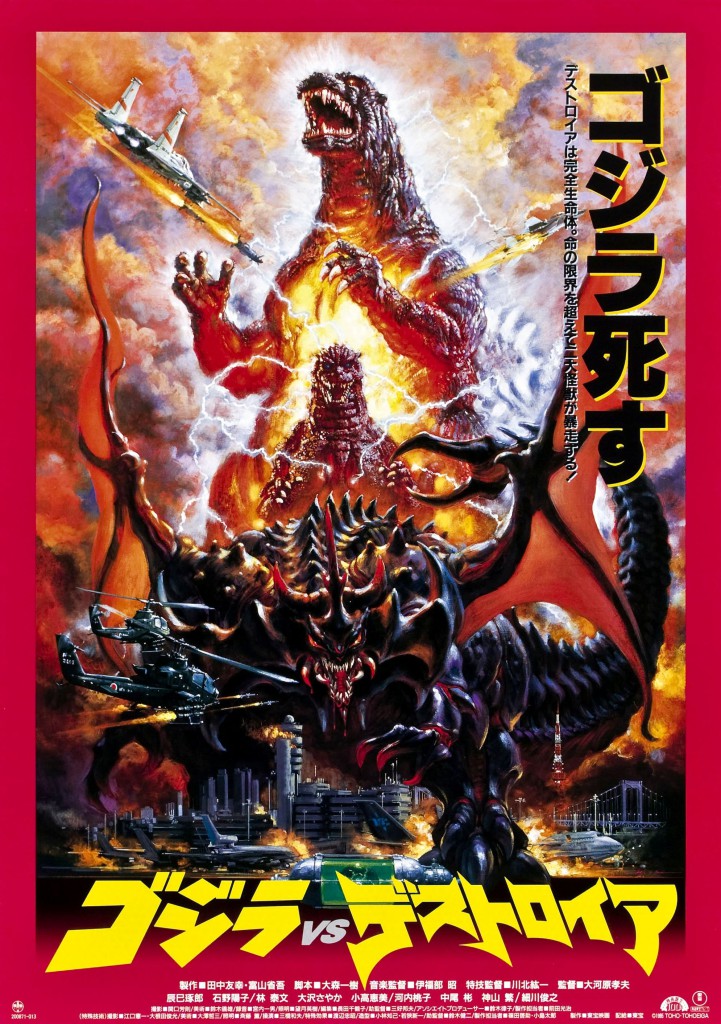 Godzilla_vs_destroyer_poster_01
