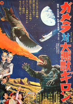 Gamera vs Guiron poster