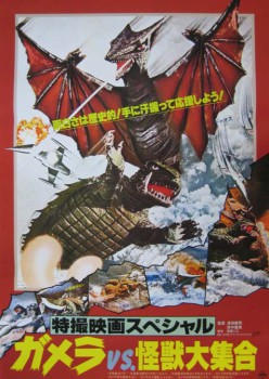 Gamera vs Gyaos poster