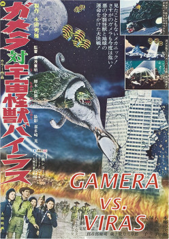 Gamera vs Viras poster