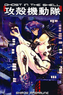 Ghost in the Shell