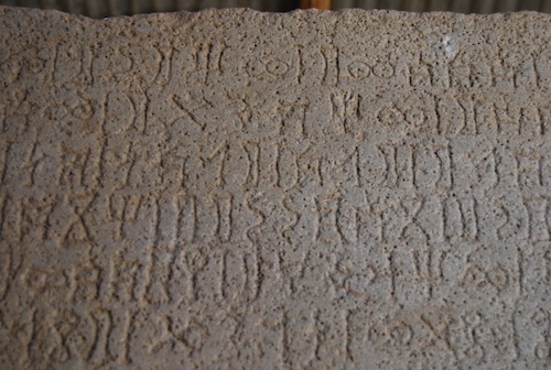 A portion of the Ezana Stone, erected by King Ezana (ruled 330-356 AD) to commemorate his conversion to Christianity. It is written in Ge'ez (an ancient Eritrean/Ethiopian language still used in the liturgy), Sabaean (South Arabian) and Greek. Photo copyright Sean McLachlan.