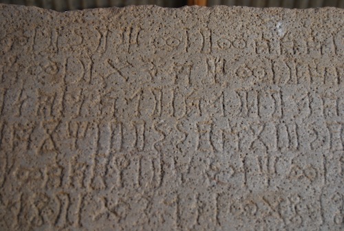 A portion of the Ezana Stone, erected by King Ezana (ruled 330-356 AD) to commemorate his conversion to Christianity. It is written in Ge'ez (an ancient Eritrean/Ethiopian language still used in the liturgy), Sabaean (South Arabian) and Greek. Photo copyright Sean McLachlan.