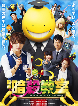 Assassination Classroom