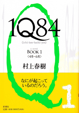 1Q84