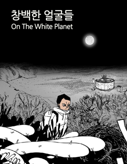 On the White Planet