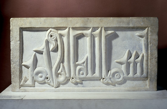 Marble relief from a funerary monument with Arabic inscription, later re-carved on the reverse as a grave stela in AD 966–67. Egypt, probably Cairo, originally made in 10th century AD © The Trustees of the British Museum