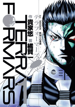 Terraformars Volume 1