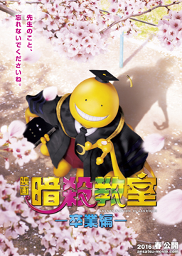 Assassination Classroom: The Graduation