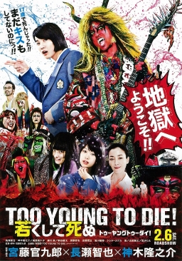Too Young to Die!