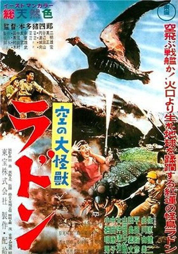 rodan-1956-japanese-poster