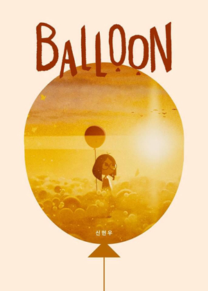 Balloon