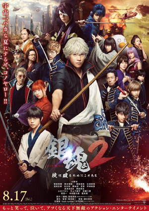 Gintama 2