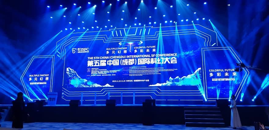 The 5th International SF Conference in Chengdu 2019-small