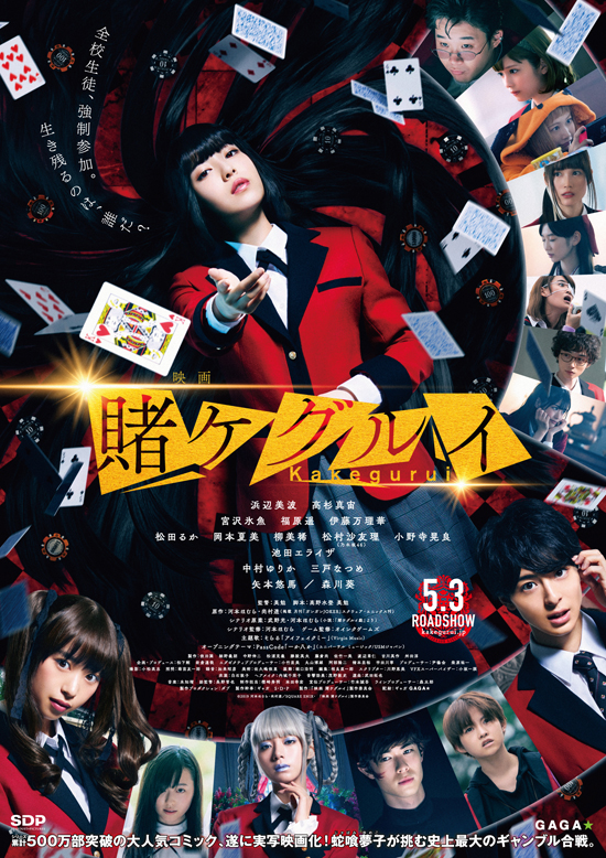 Kakegurui 2: Ultimate Russian Roulette - Where to Watch and Stream Online –